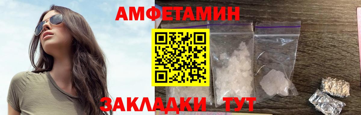 Добрянка  АМФЕТАМИН 97%  Амфетамин  Вход с VPN 