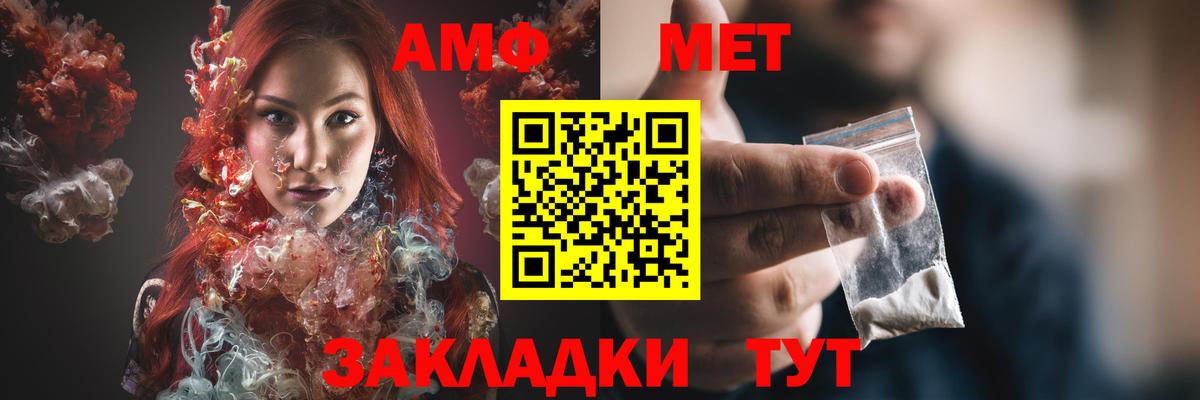 Амфетамин Premium Добрянка