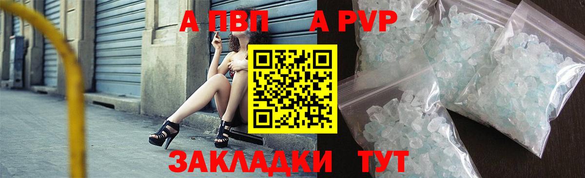 Alpha PVP СК КРИС  А ПВП СК  Альфа ПВП  Вход с VPN  Добрянка  A-PVP мука 