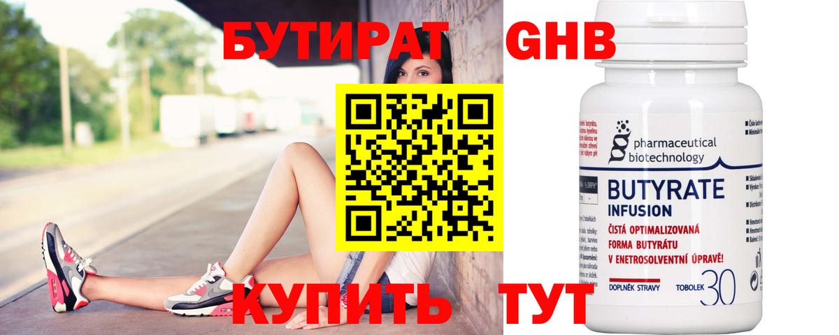БУТИРАТ вода Добрянка