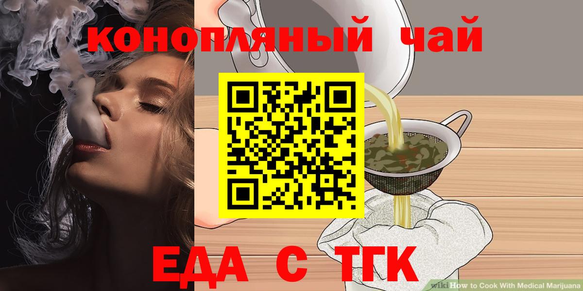 Печенье с ТГК конопля  Вход с VPN  Добрянка 