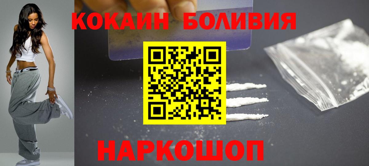 КОКАИН 99%  Вход с VPN  Cocaine Колумбийский  COCAIN  Добрянка 