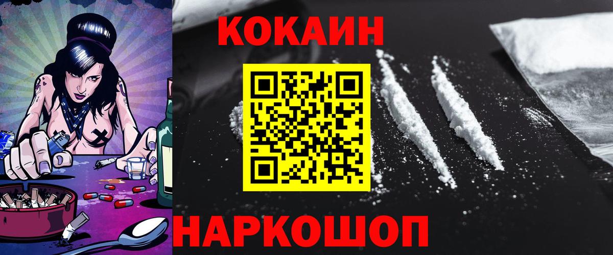 COCAIN Эквадор Добрянка