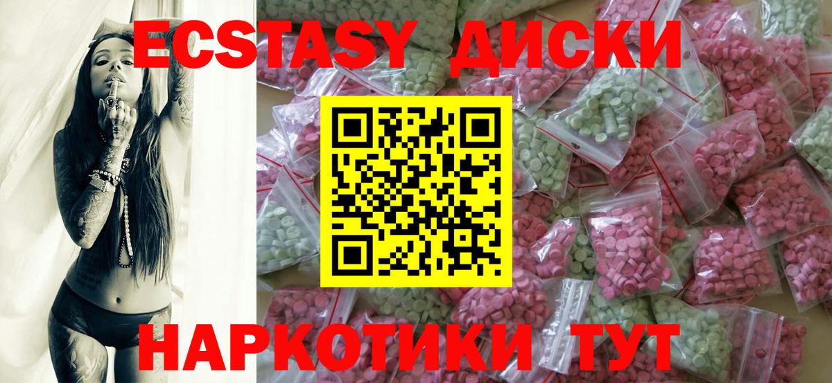 Экстази  Ecstasy ешки  Вход с VPN  Добрянка 