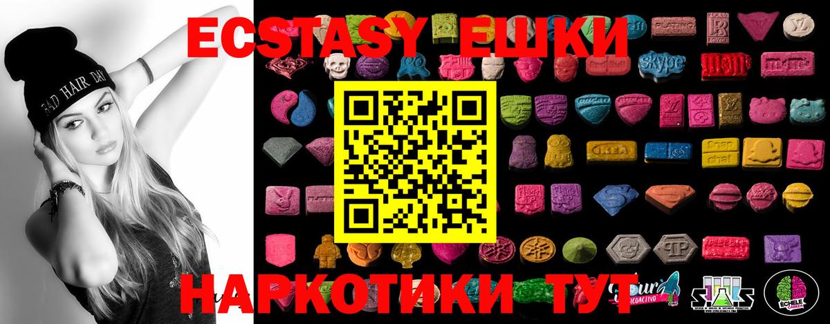 Экстази круглые Добрянка