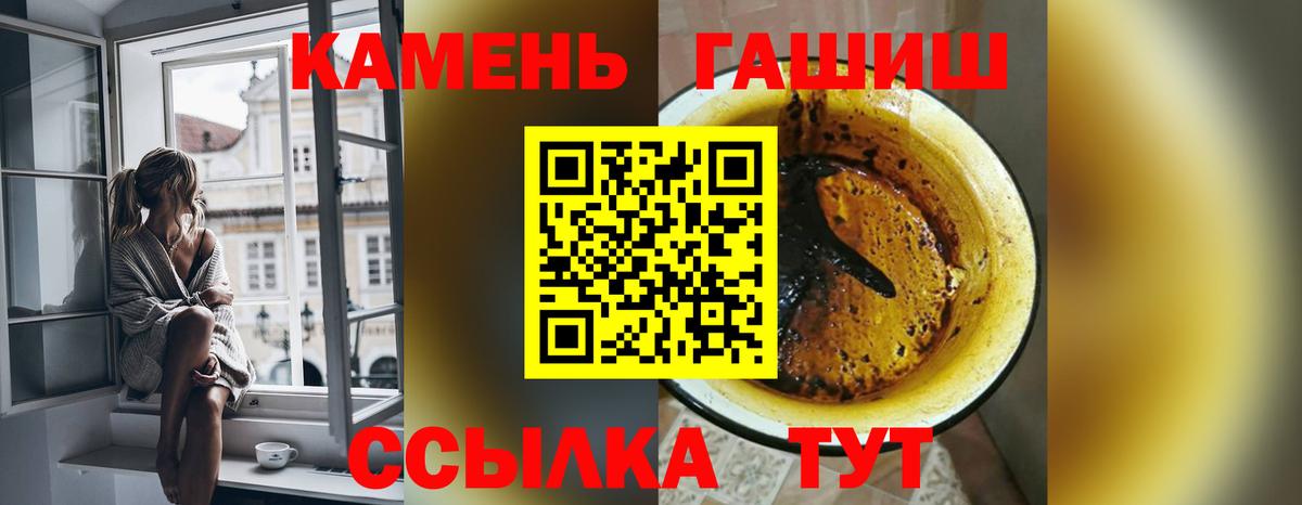 ГАШ Cannabis Добрянка