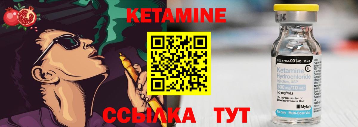 КЕТАМИН ketamine  Вход с VPN  Добрянка  КЕТАМИН ketamine 