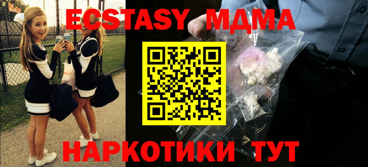 MDMA VHQ  Вход с VPN  MDMA  MDMA кристаллы  Добрянка 