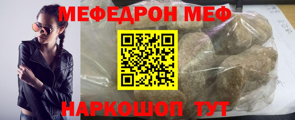Мефедрон mephedrone  Меф  Вход с VPN  Добрянка  Мефедрон  мега онион  МЕФ 4 MMC 