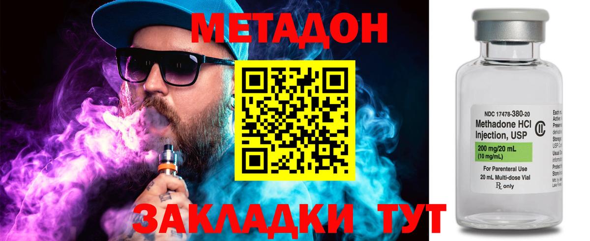 Добрянка  даркнет телеграм  Вход с VPN  Метадон мёд 
