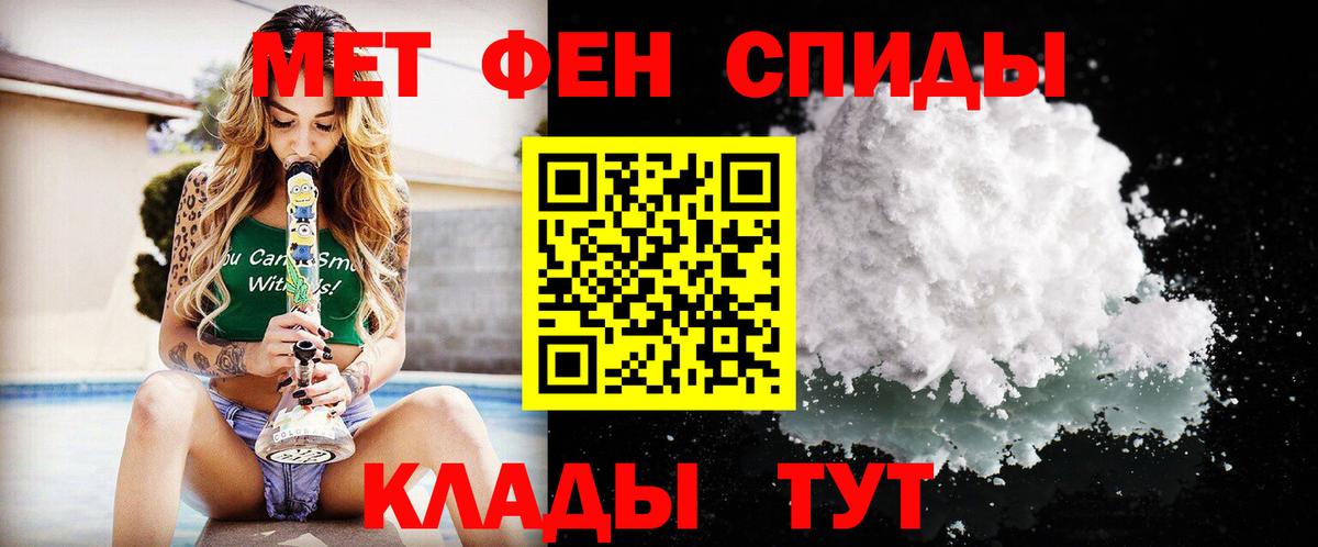 МЕТАМФЕТАМИН Декстрометамфетамин 99.9%  МЕТАМФЕТАМИН Декстрометамфетамин 99.9%  Вход с VPN  Добрянка 