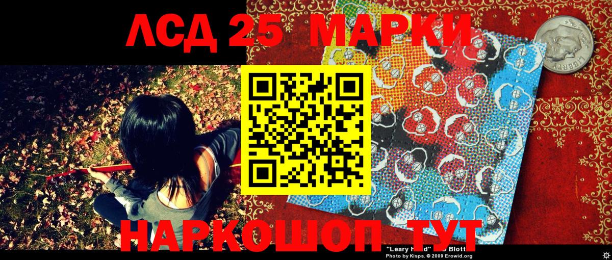 Марки NBOMe  Вход с VPN  Добрянка  Марки 25I-NBOMe 1,5мг 