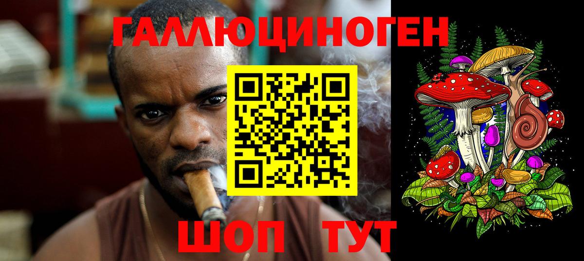 Галлюциногенные грибы Magic Shrooms Добрянка