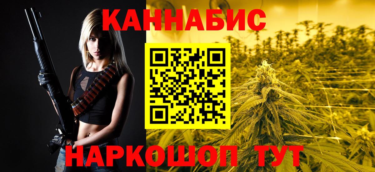 Марихуана план  Марихуана VHQ  Марихуана Bruce Banner  Вход с VPN  Добрянка 
